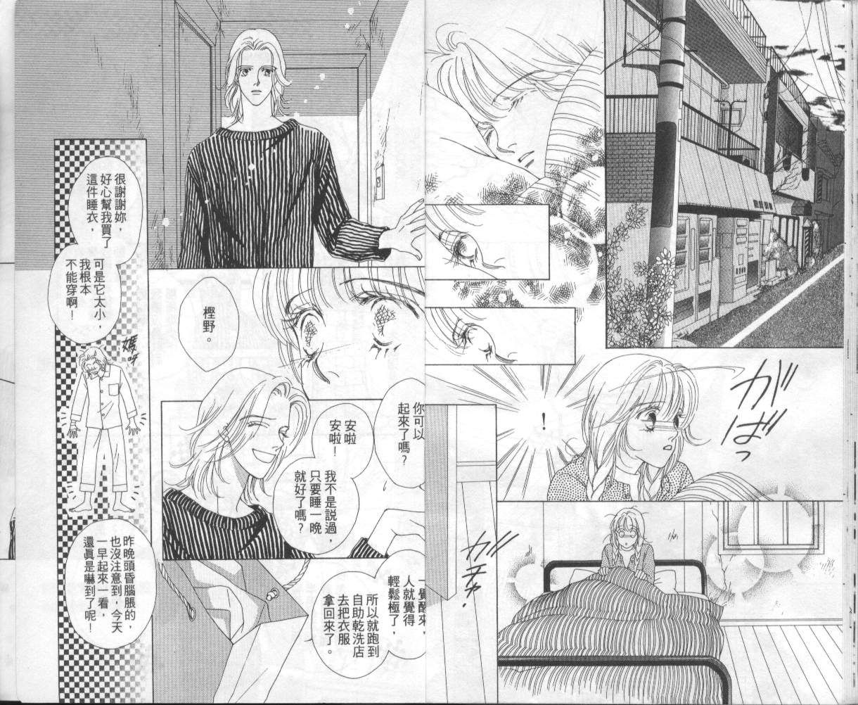 战神MARS韩漫全集-VOL05无删减无遮挡章节图片 