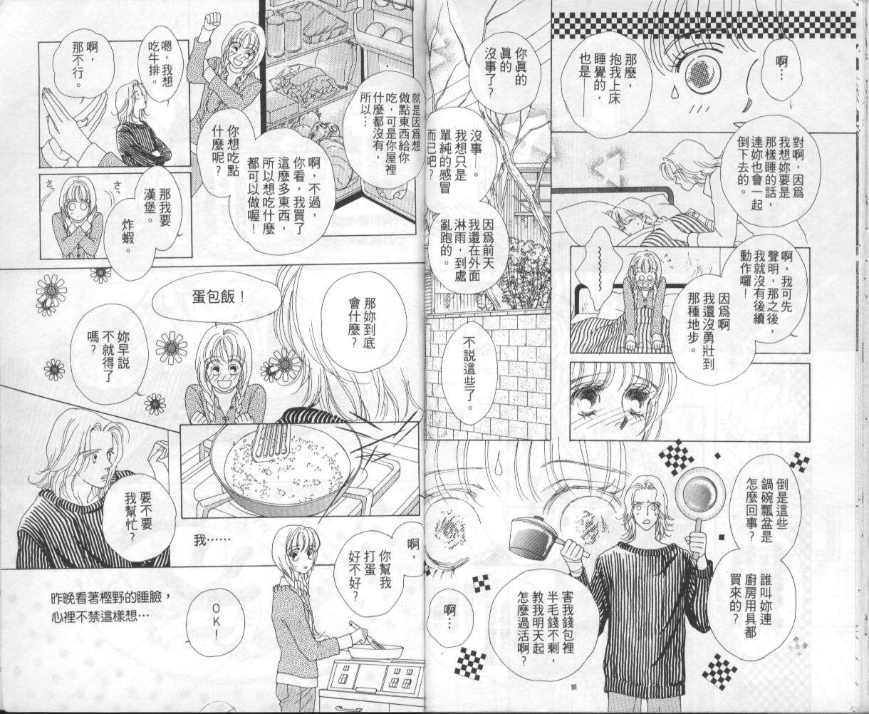 战神MARS韩漫全集-VOL05无删减无遮挡章节图片 