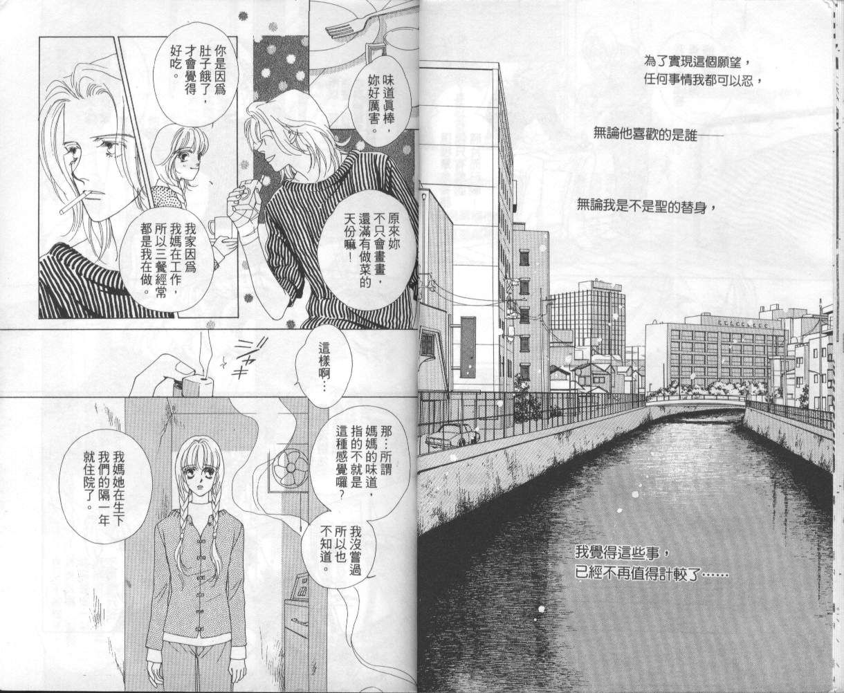 战神MARS韩漫全集-VOL05无删减无遮挡章节图片 