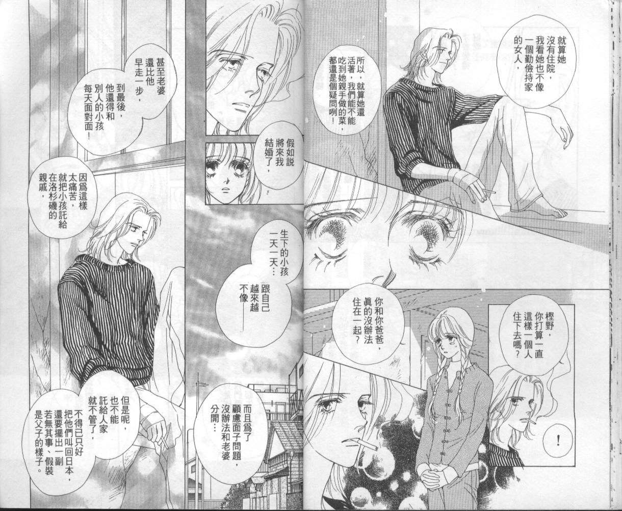 战神MARS韩漫全集-VOL05无删减无遮挡章节图片 