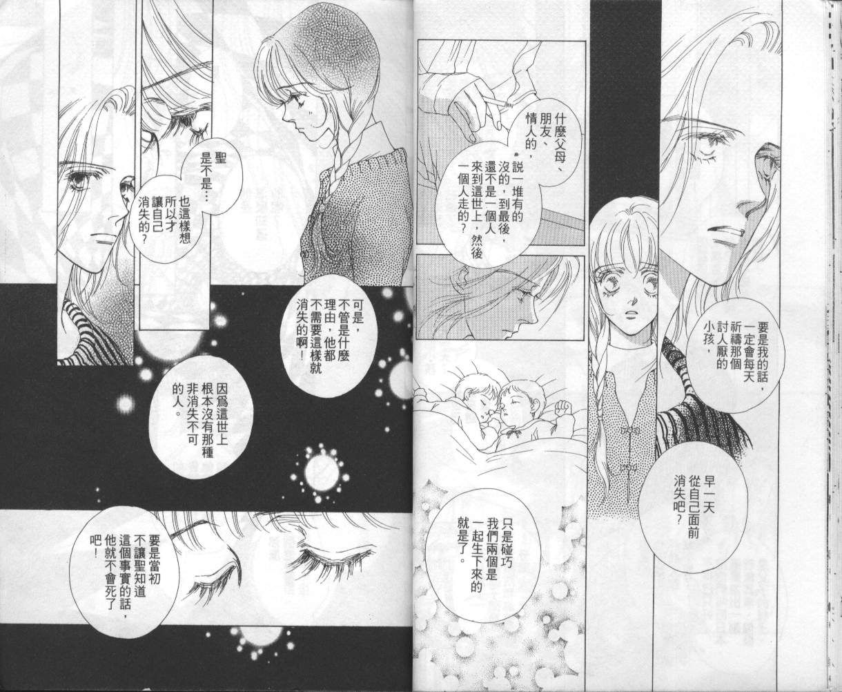 战神MARS韩漫全集-VOL05无删减无遮挡章节图片 