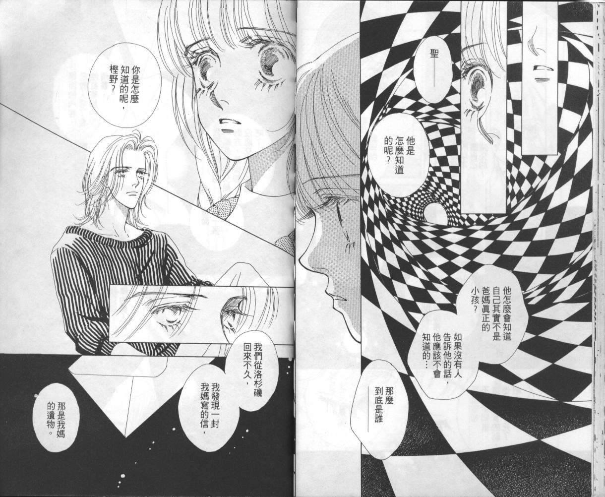 战神MARS韩漫全集-VOL05无删减无遮挡章节图片 