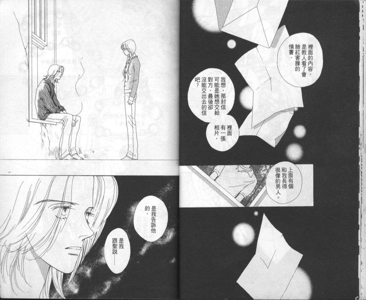 战神MARS韩漫全集-VOL05无删减无遮挡章节图片 