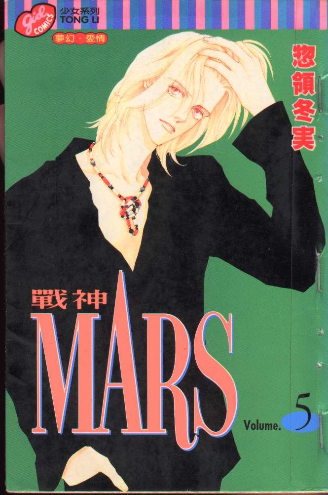 战神MARS韩漫全集-VOL05无删减无遮挡章节图片 