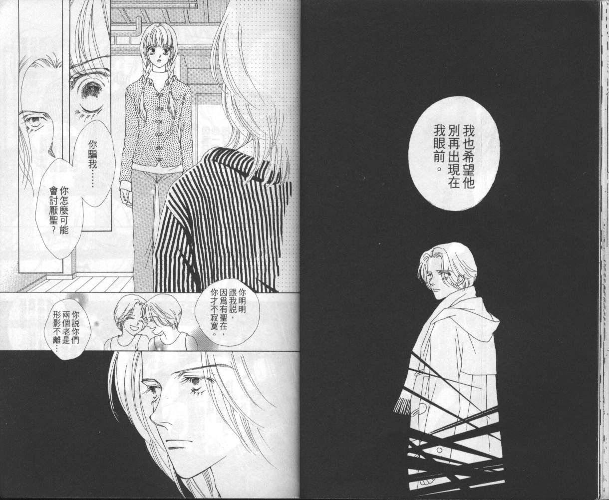 战神MARS韩漫全集-VOL05无删减无遮挡章节图片 