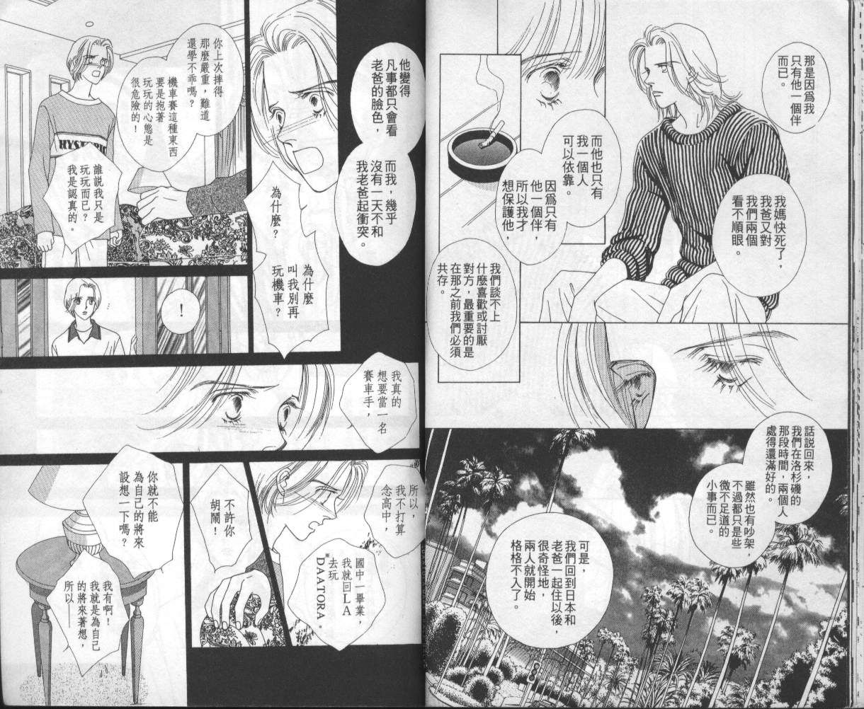 战神MARS韩漫全集-VOL05无删减无遮挡章节图片 