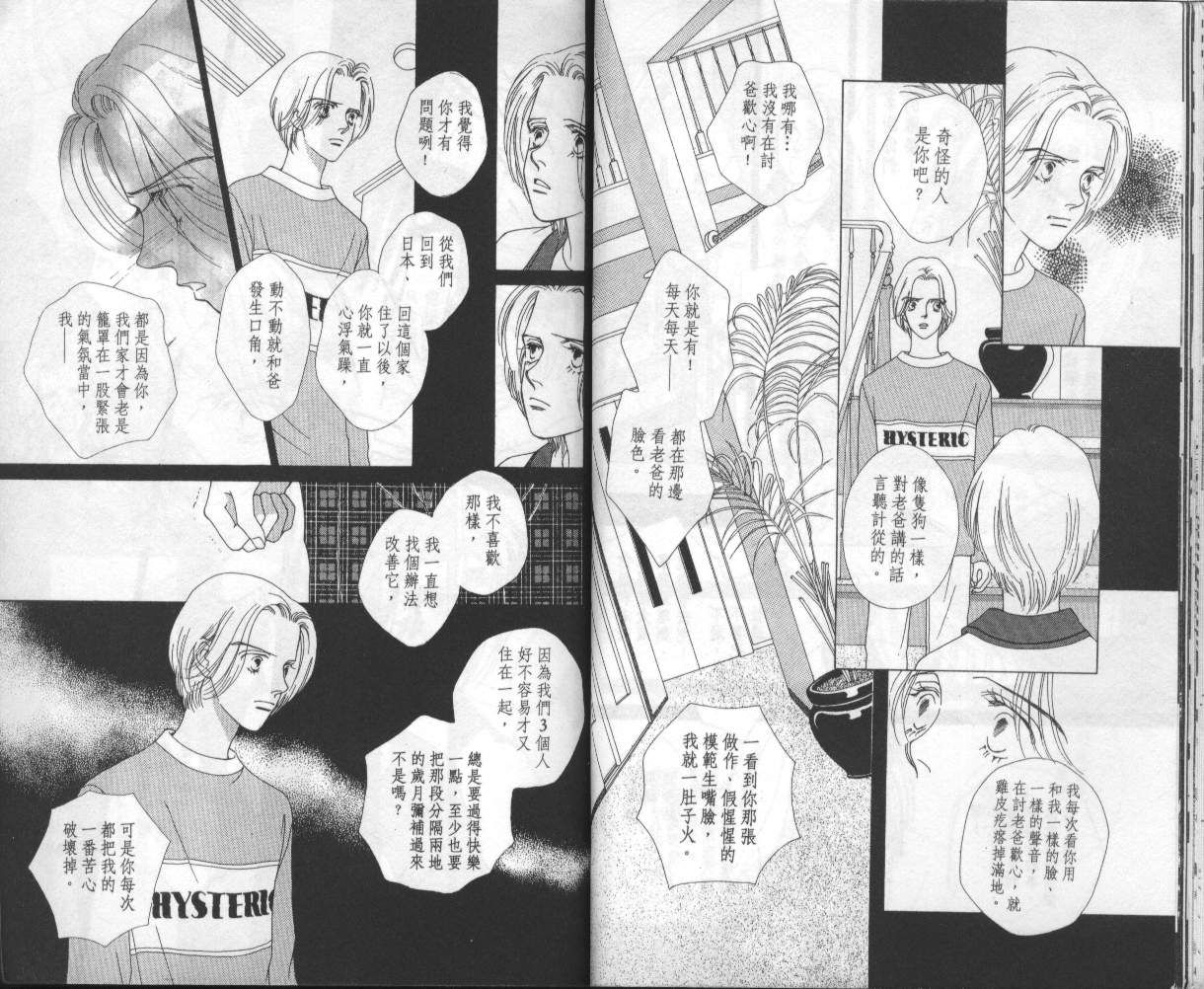 战神MARS韩漫全集-VOL05无删减无遮挡章节图片 