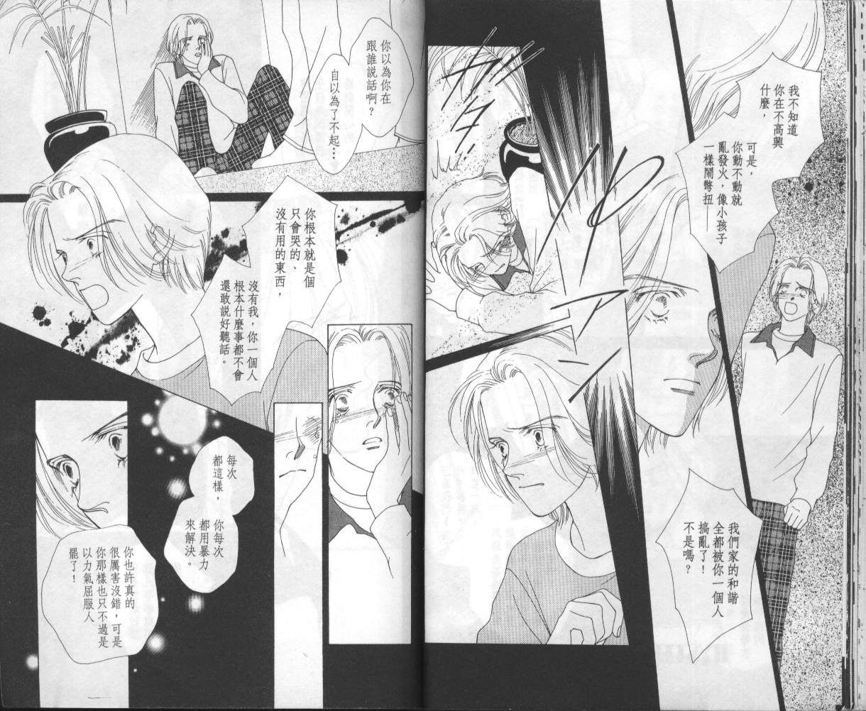 战神MARS韩漫全集-VOL05无删减无遮挡章节图片 