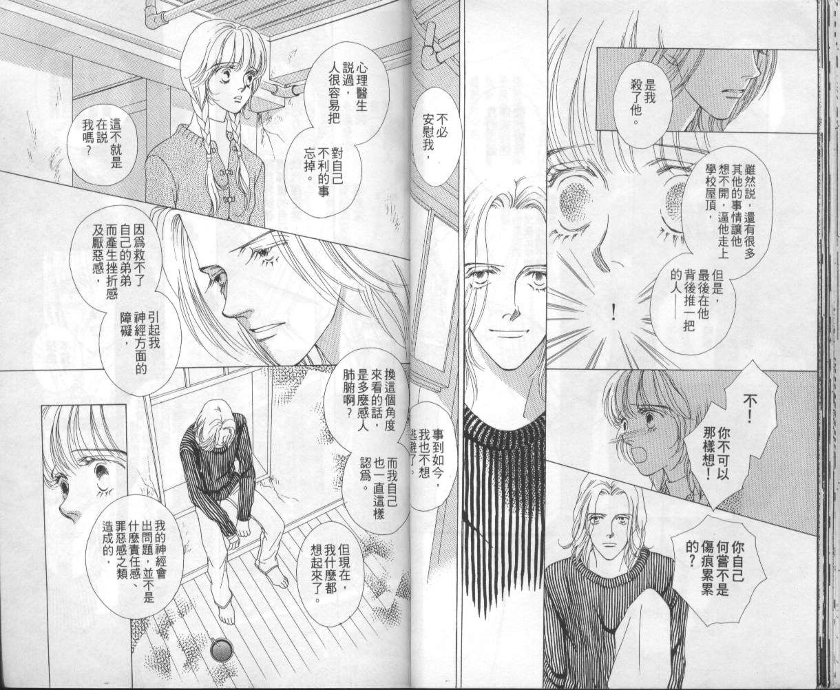 战神MARS韩漫全集-VOL05无删减无遮挡章节图片 