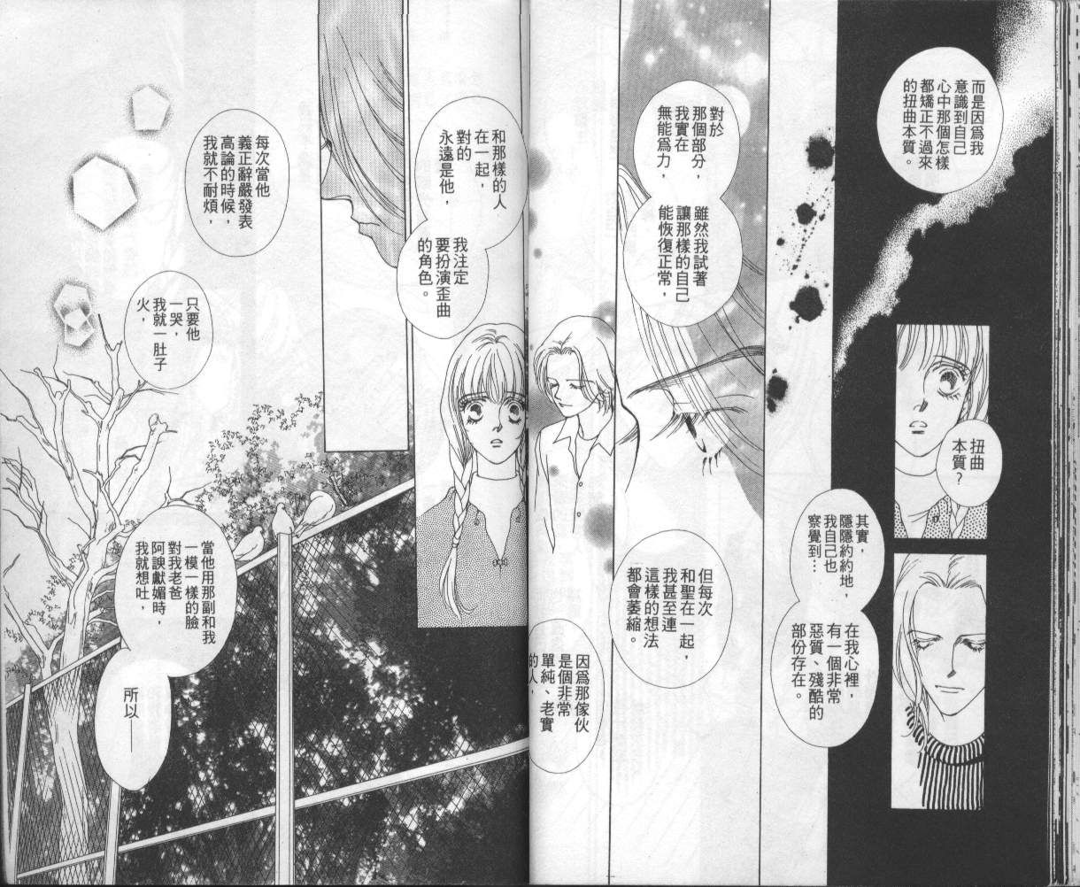 战神MARS韩漫全集-VOL05无删减无遮挡章节图片 