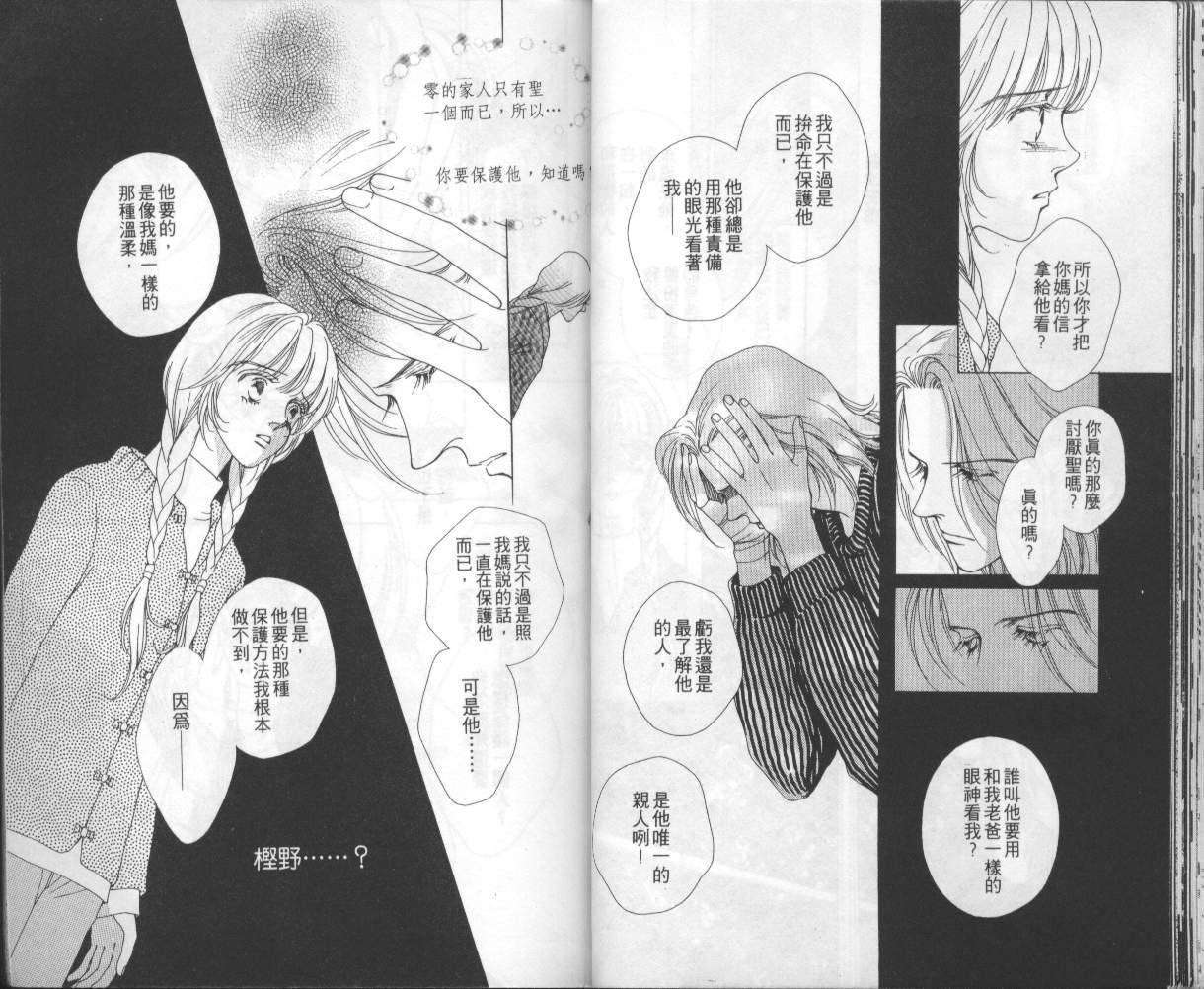 战神MARS韩漫全集-VOL05无删减无遮挡章节图片 