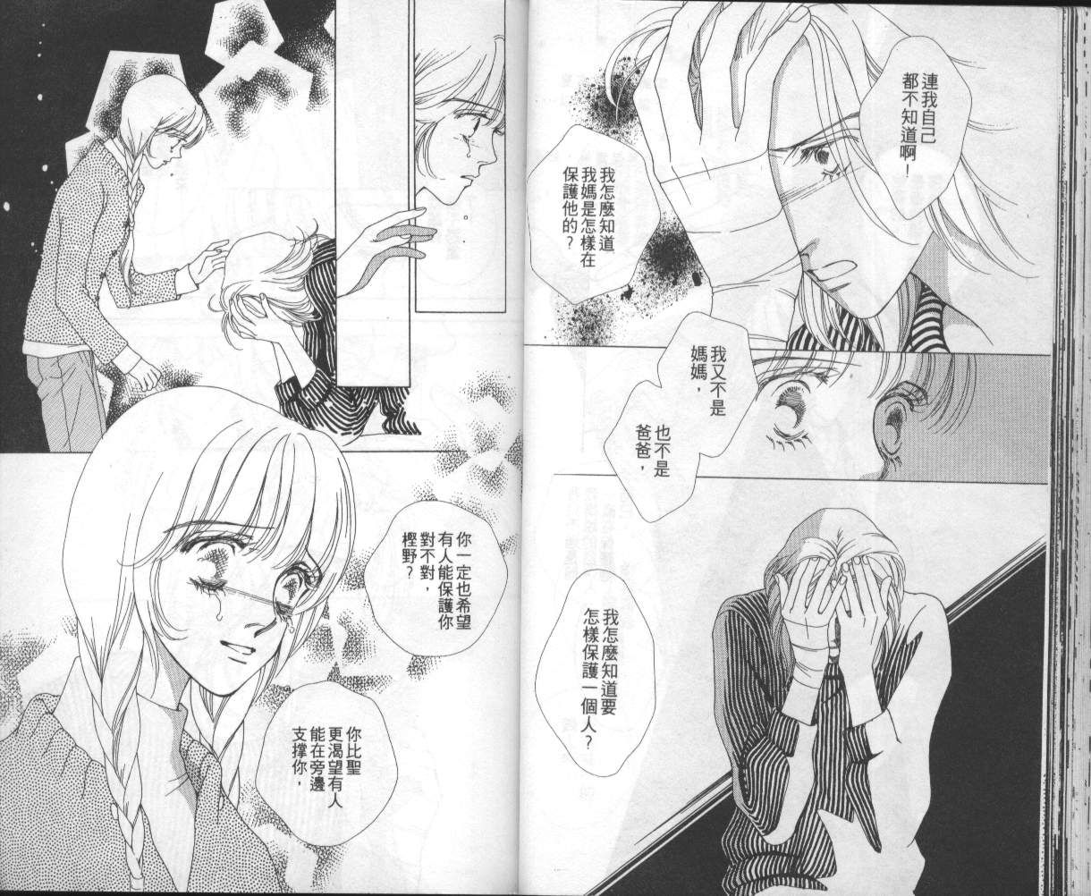 战神MARS韩漫全集-VOL05无删减无遮挡章节图片 