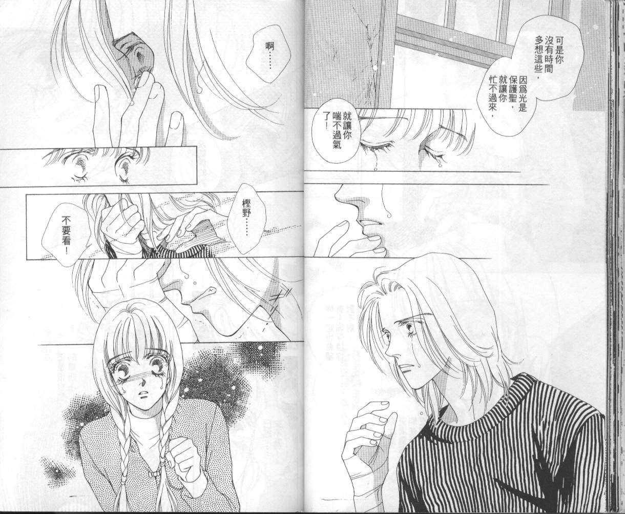 战神MARS韩漫全集-VOL05无删减无遮挡章节图片 