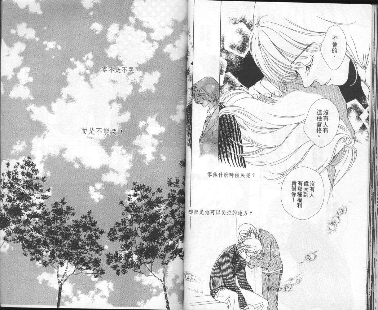 战神MARS韩漫全集-VOL05无删减无遮挡章节图片 