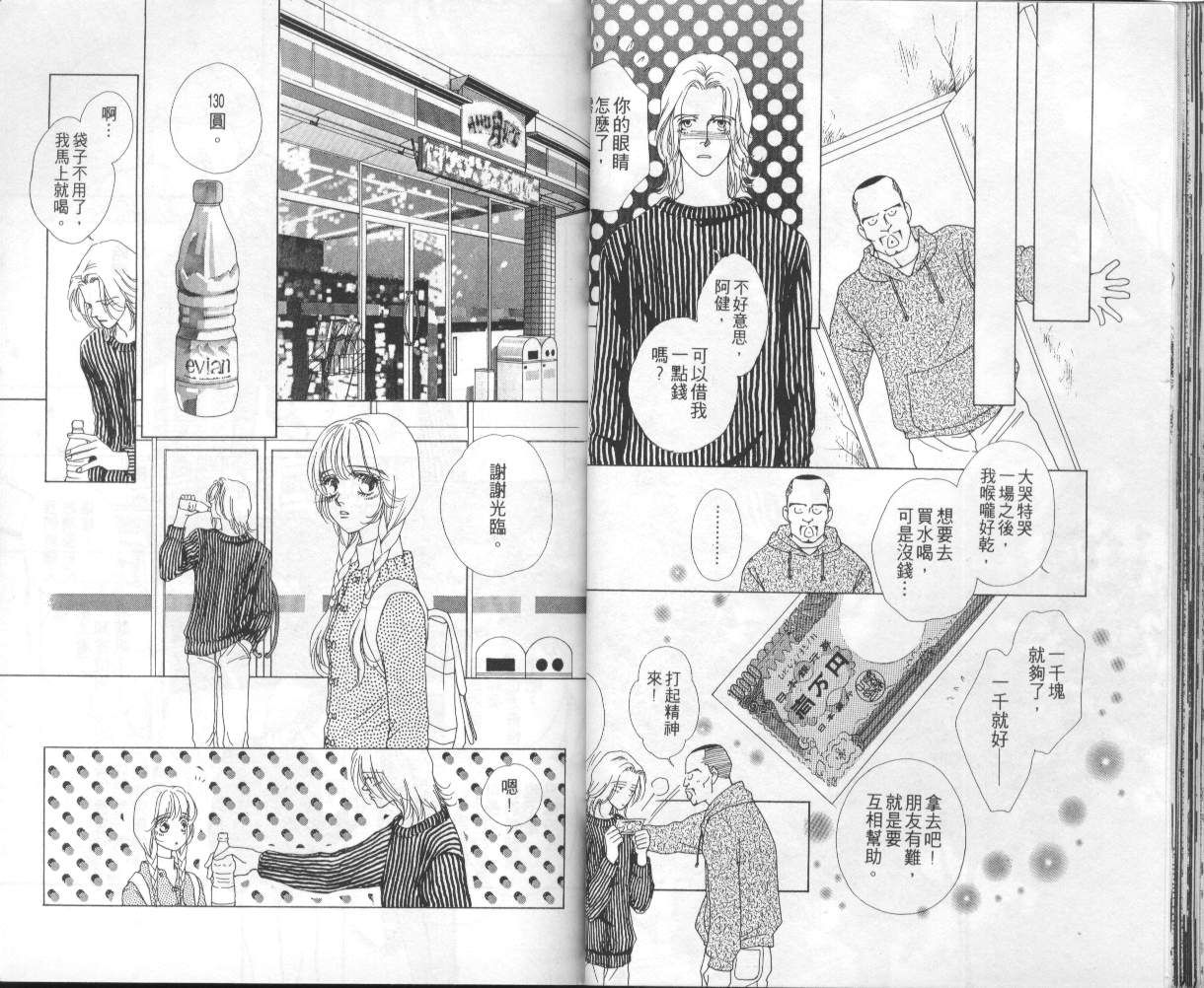 战神MARS韩漫全集-VOL05无删减无遮挡章节图片 