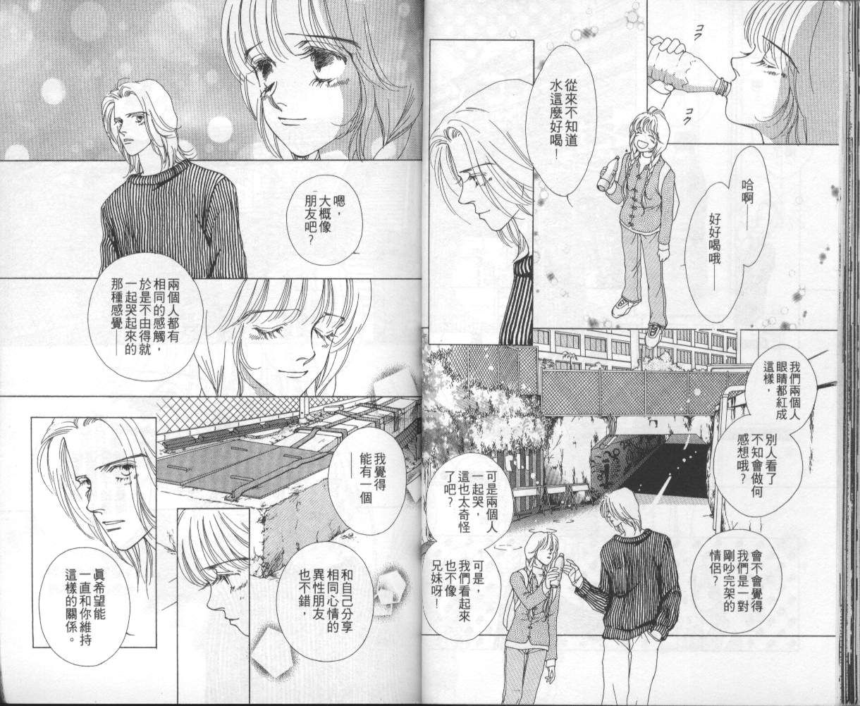 战神MARS韩漫全集-VOL05无删减无遮挡章节图片 