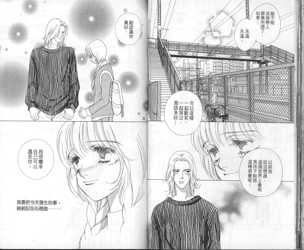 战神MARS韩漫全集-VOL05无删减无遮挡章节图片 