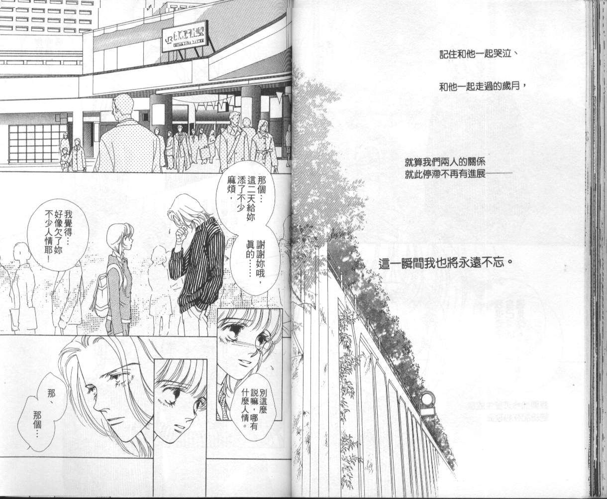 战神MARS韩漫全集-VOL05无删减无遮挡章节图片 