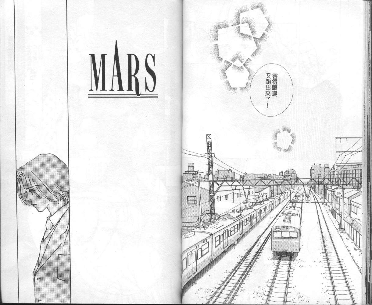 战神MARS韩漫全集-VOL05无删减无遮挡章节图片 