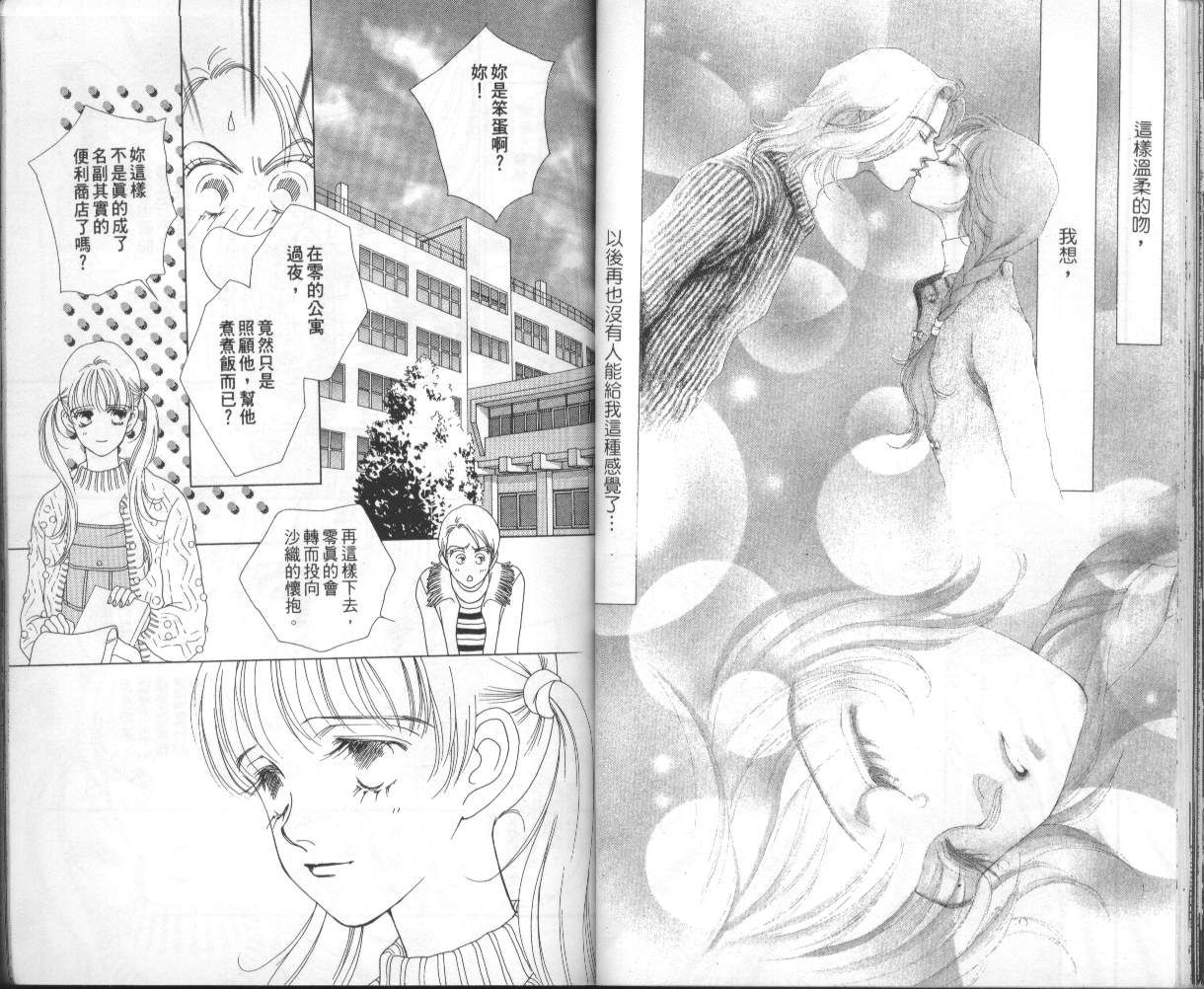战神MARS韩漫全集-VOL05无删减无遮挡章节图片 