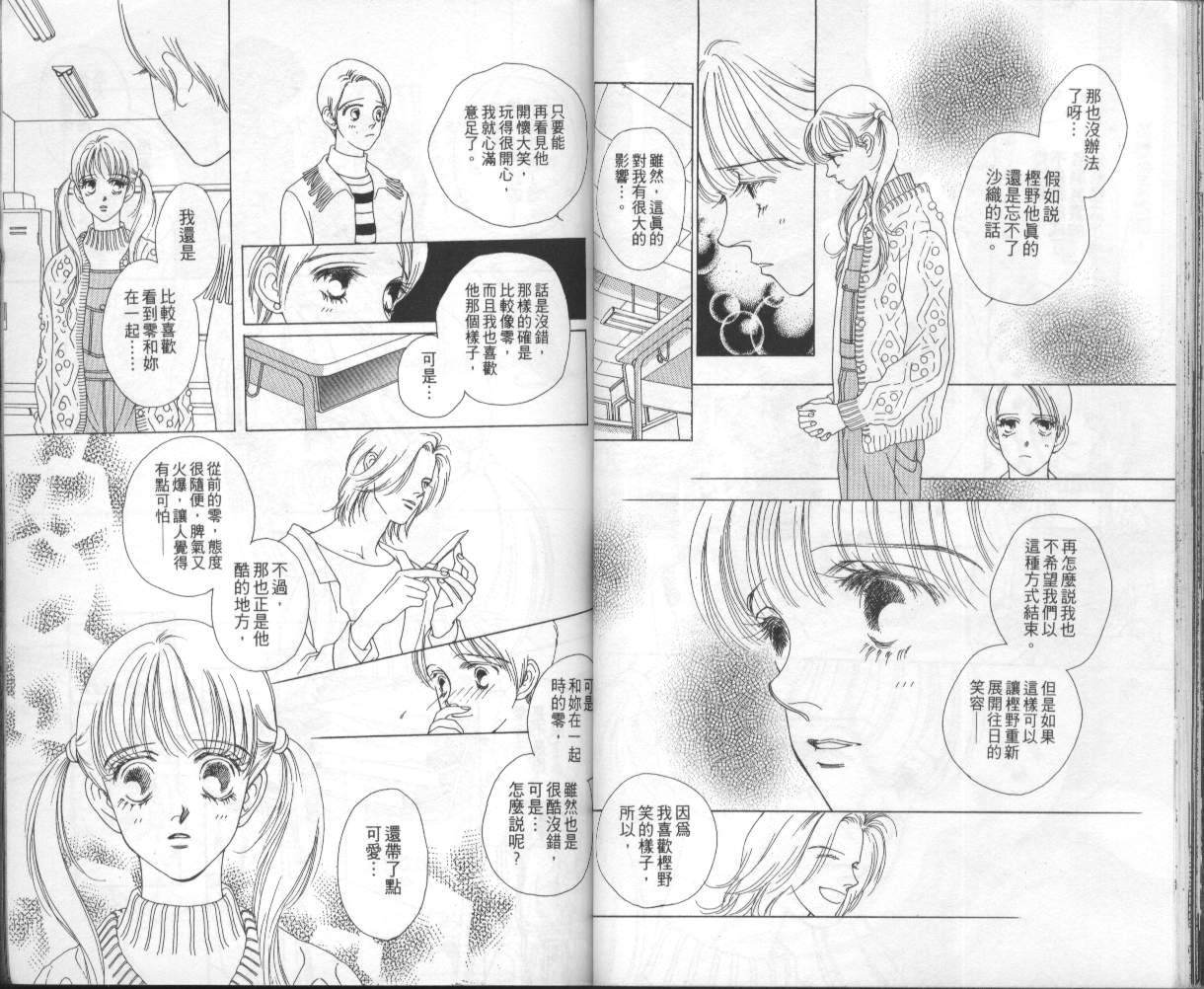 战神MARS韩漫全集-VOL05无删减无遮挡章节图片 