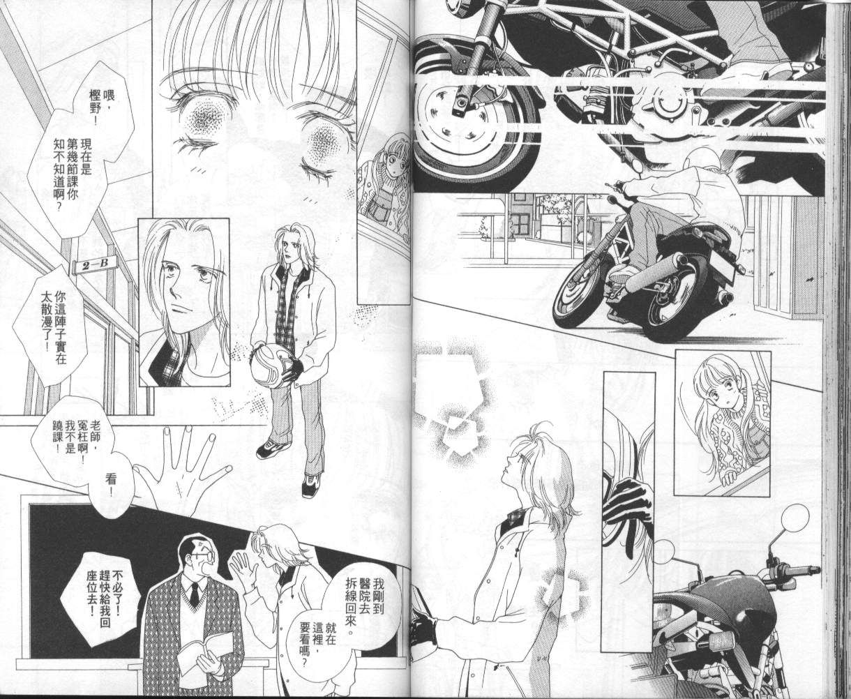 战神MARS韩漫全集-VOL05无删减无遮挡章节图片 
