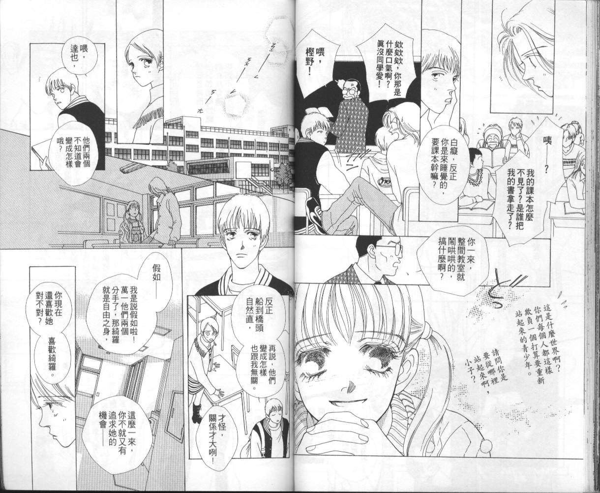 战神MARS韩漫全集-VOL05无删减无遮挡章节图片 