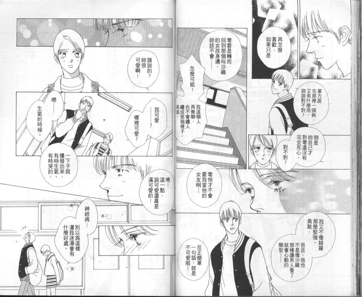 战神MARS韩漫全集-VOL05无删减无遮挡章节图片 