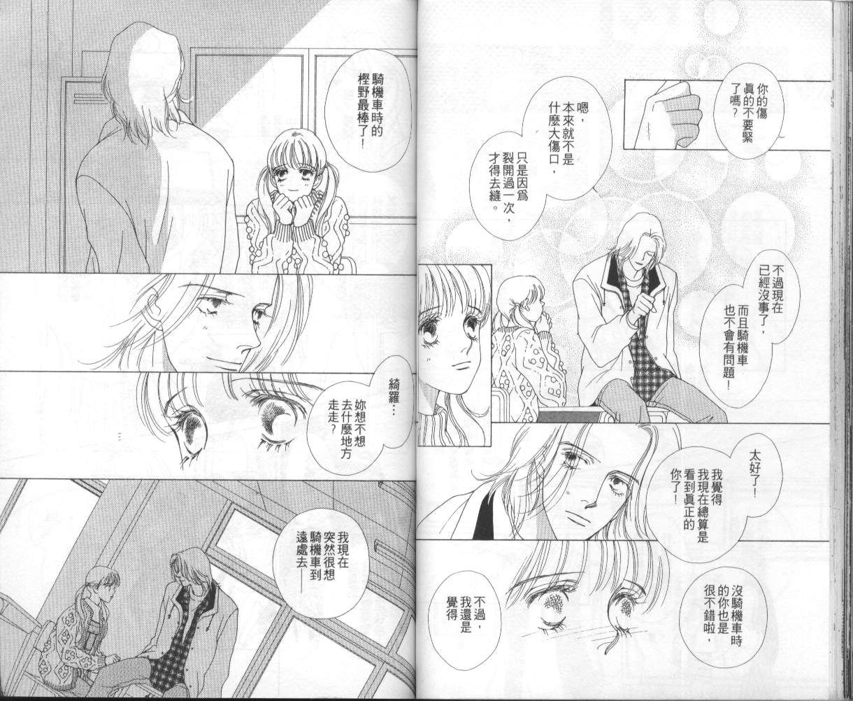 战神MARS韩漫全集-VOL05无删减无遮挡章节图片 