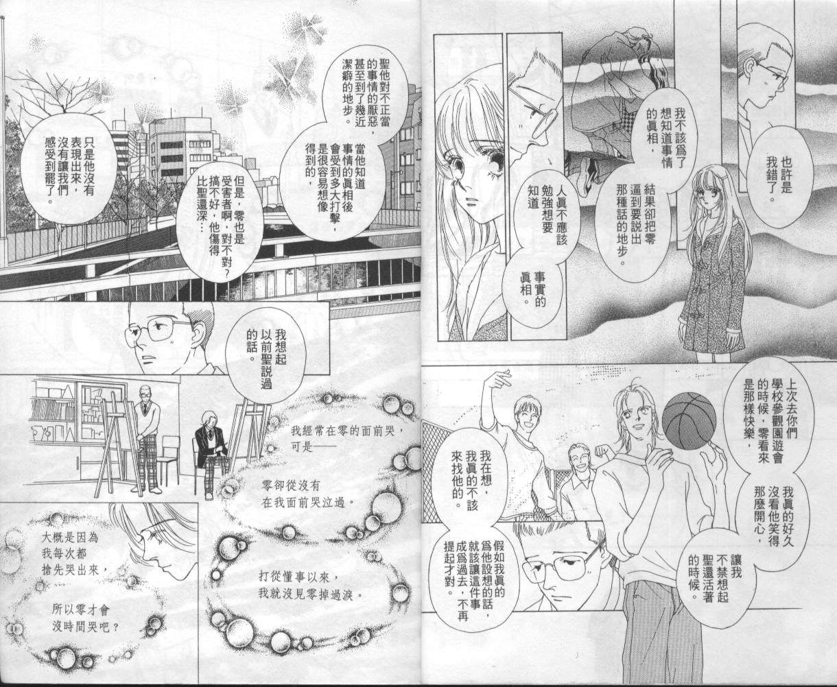 战神MARS韩漫全集-VOL05无删减无遮挡章节图片 