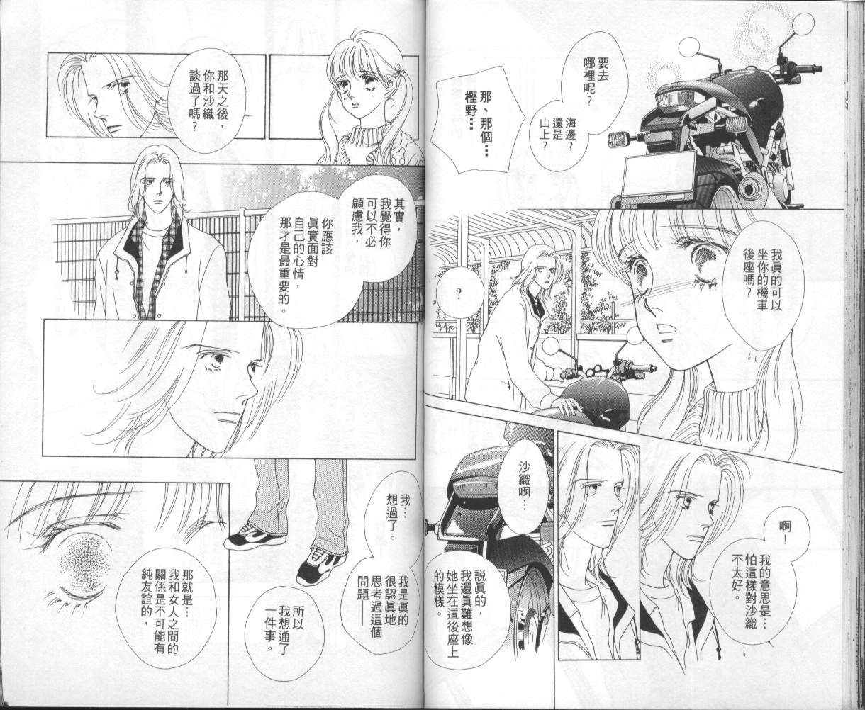 战神MARS韩漫全集-VOL05无删减无遮挡章节图片 