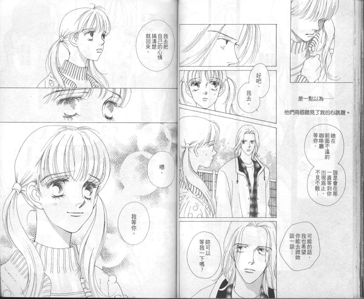 战神MARS韩漫全集-VOL05无删减无遮挡章节图片 