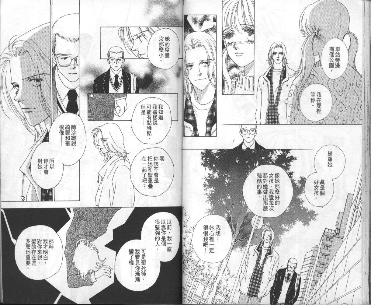 战神MARS韩漫全集-VOL05无删减无遮挡章节图片 