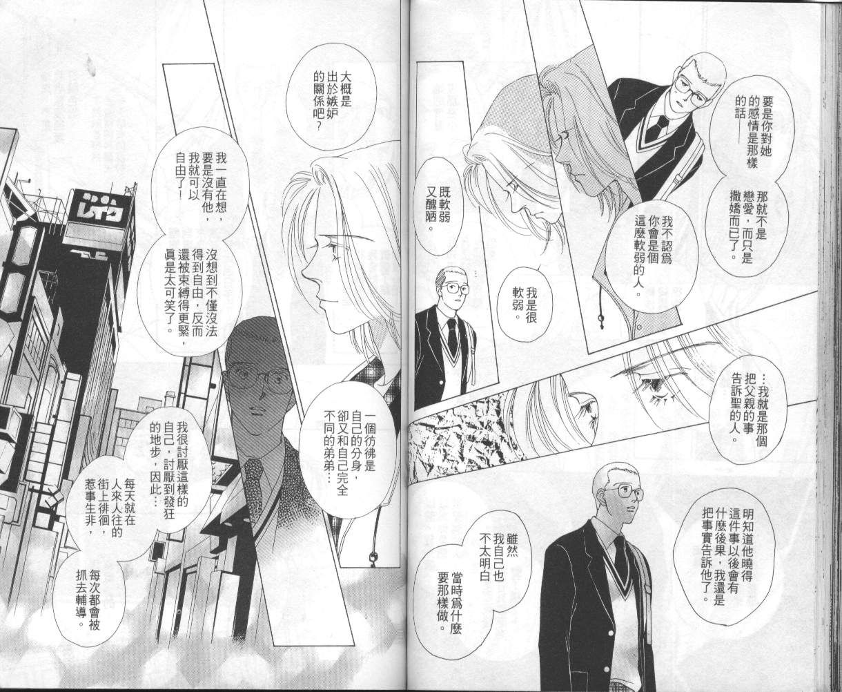 战神MARS韩漫全集-VOL05无删减无遮挡章节图片 