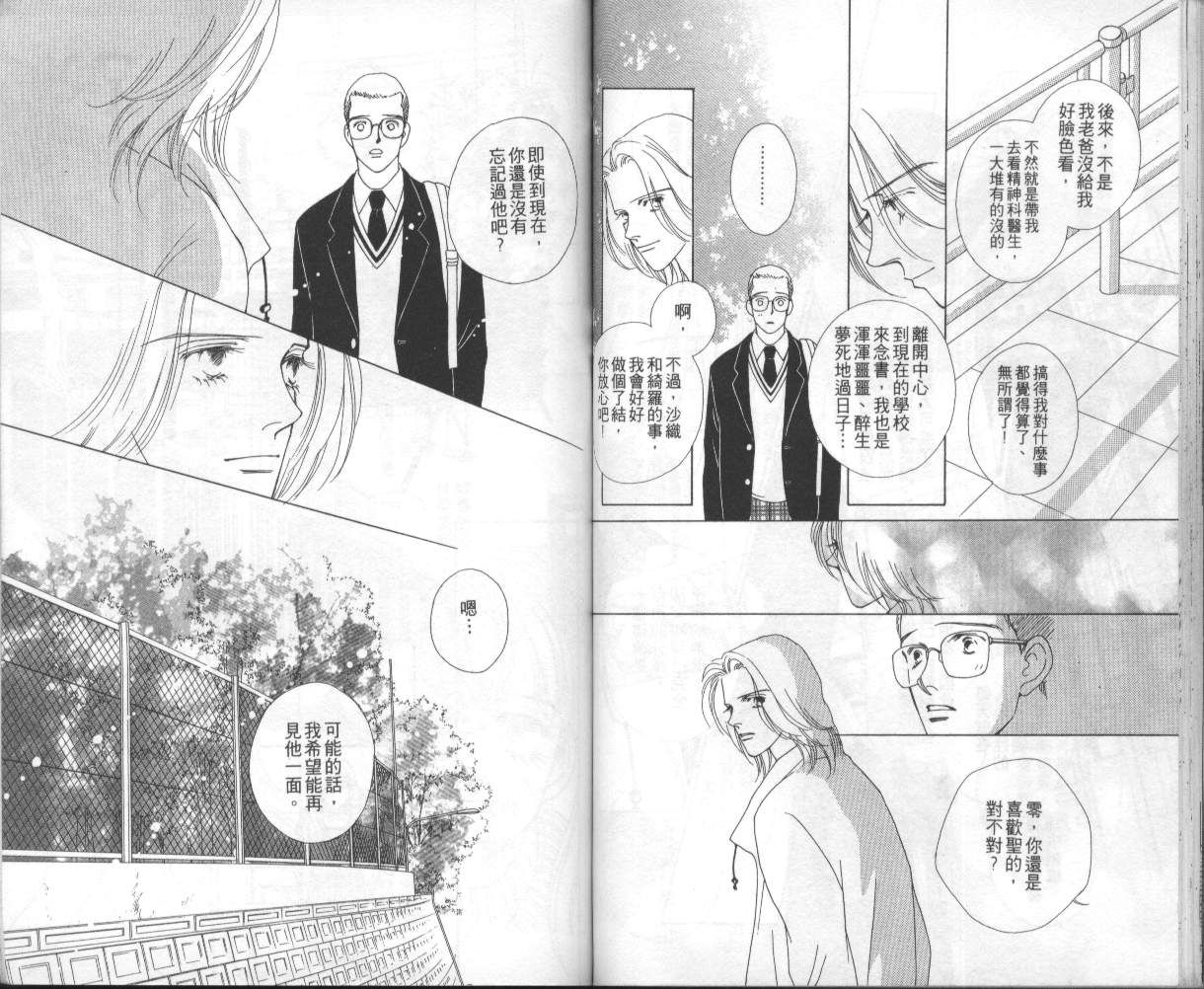 战神MARS韩漫全集-VOL05无删减无遮挡章节图片 