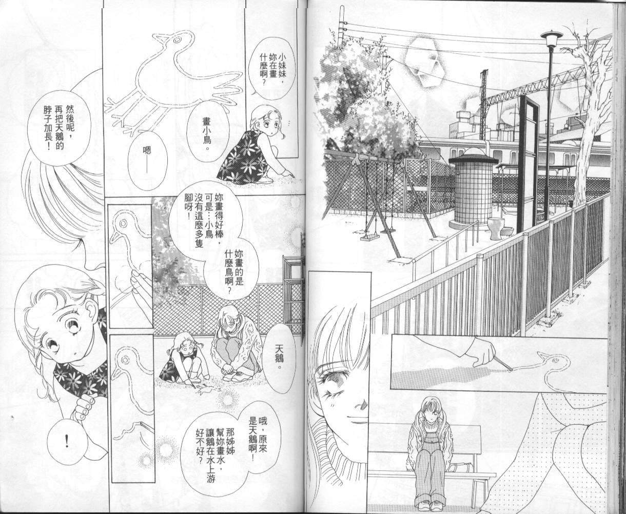 战神MARS韩漫全集-VOL05无删减无遮挡章节图片 