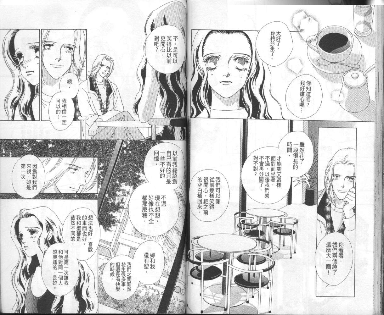 战神MARS韩漫全集-VOL05无删减无遮挡章节图片 
