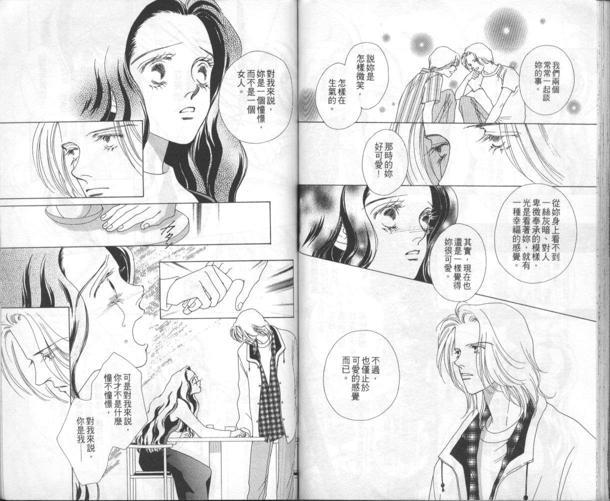 战神MARS韩漫全集-VOL05无删减无遮挡章节图片 