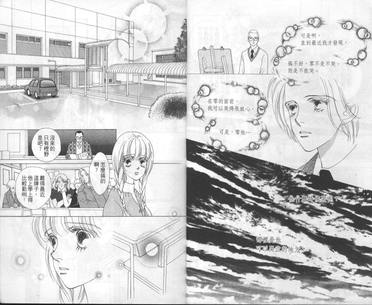 战神MARS韩漫全集-VOL05无删减无遮挡章节图片 