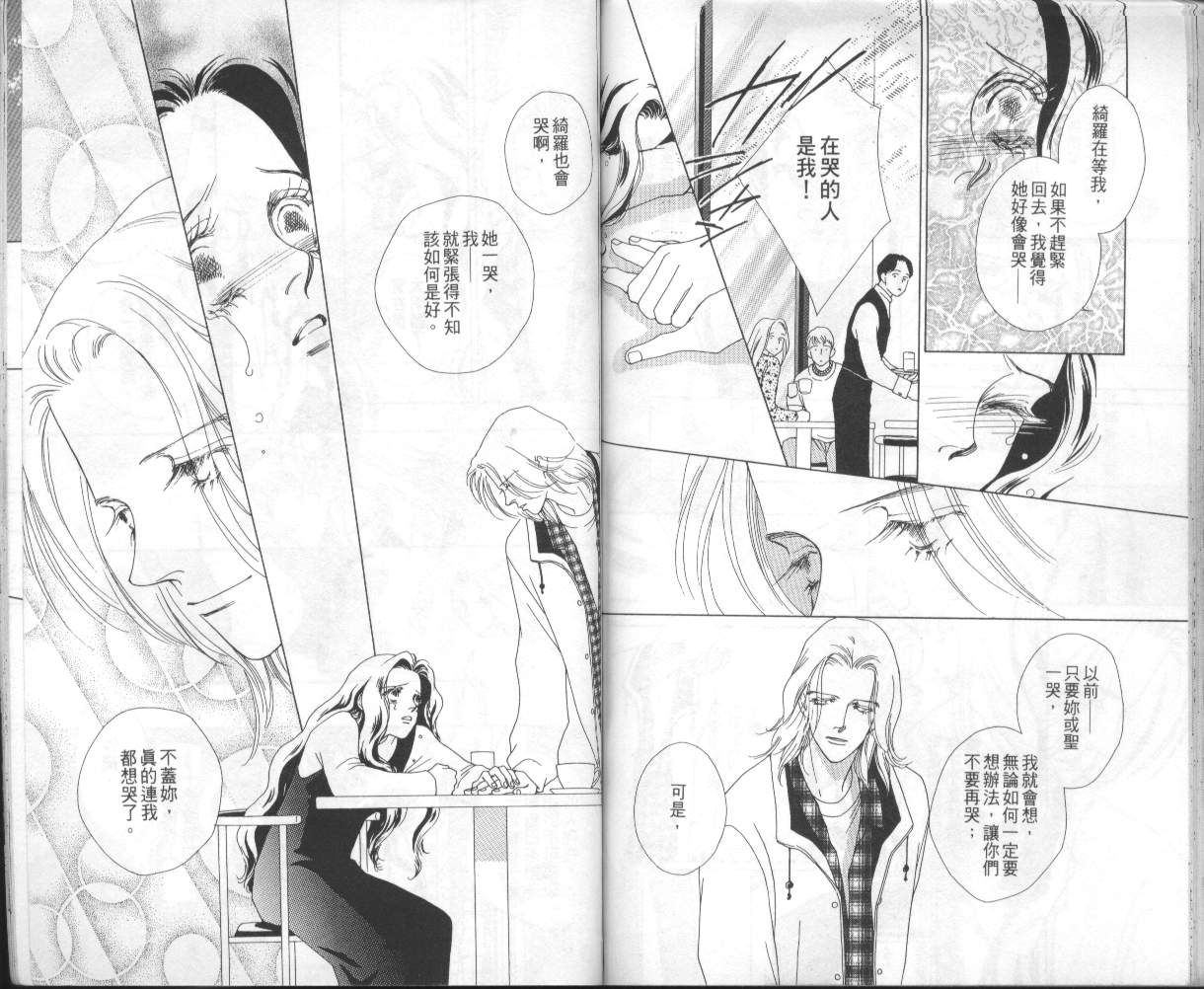 战神MARS韩漫全集-VOL05无删减无遮挡章节图片 