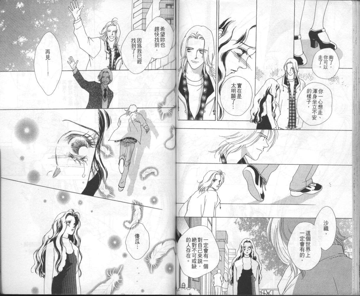 战神MARS韩漫全集-VOL05无删减无遮挡章节图片 