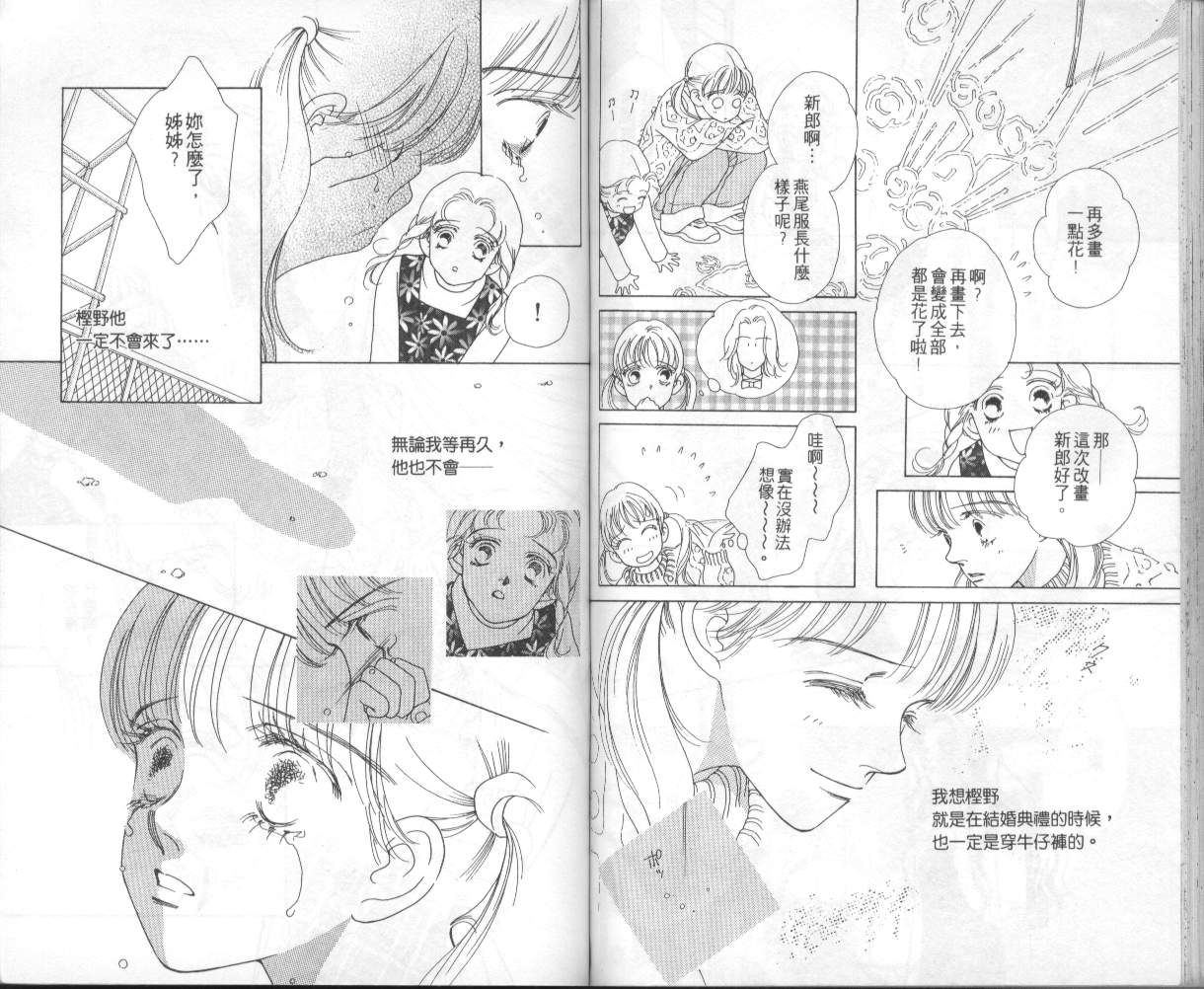 战神MARS韩漫全集-VOL05无删减无遮挡章节图片 
