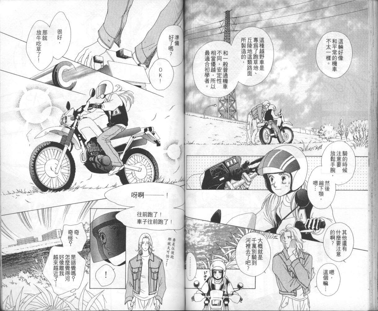 战神MARS韩漫全集-VOL05无删减无遮挡章节图片 