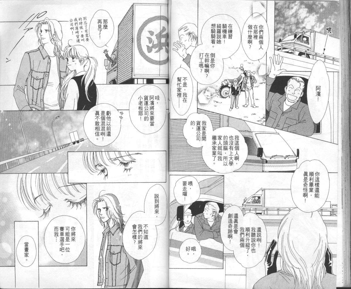 战神MARS韩漫全集-VOL05无删减无遮挡章节图片 