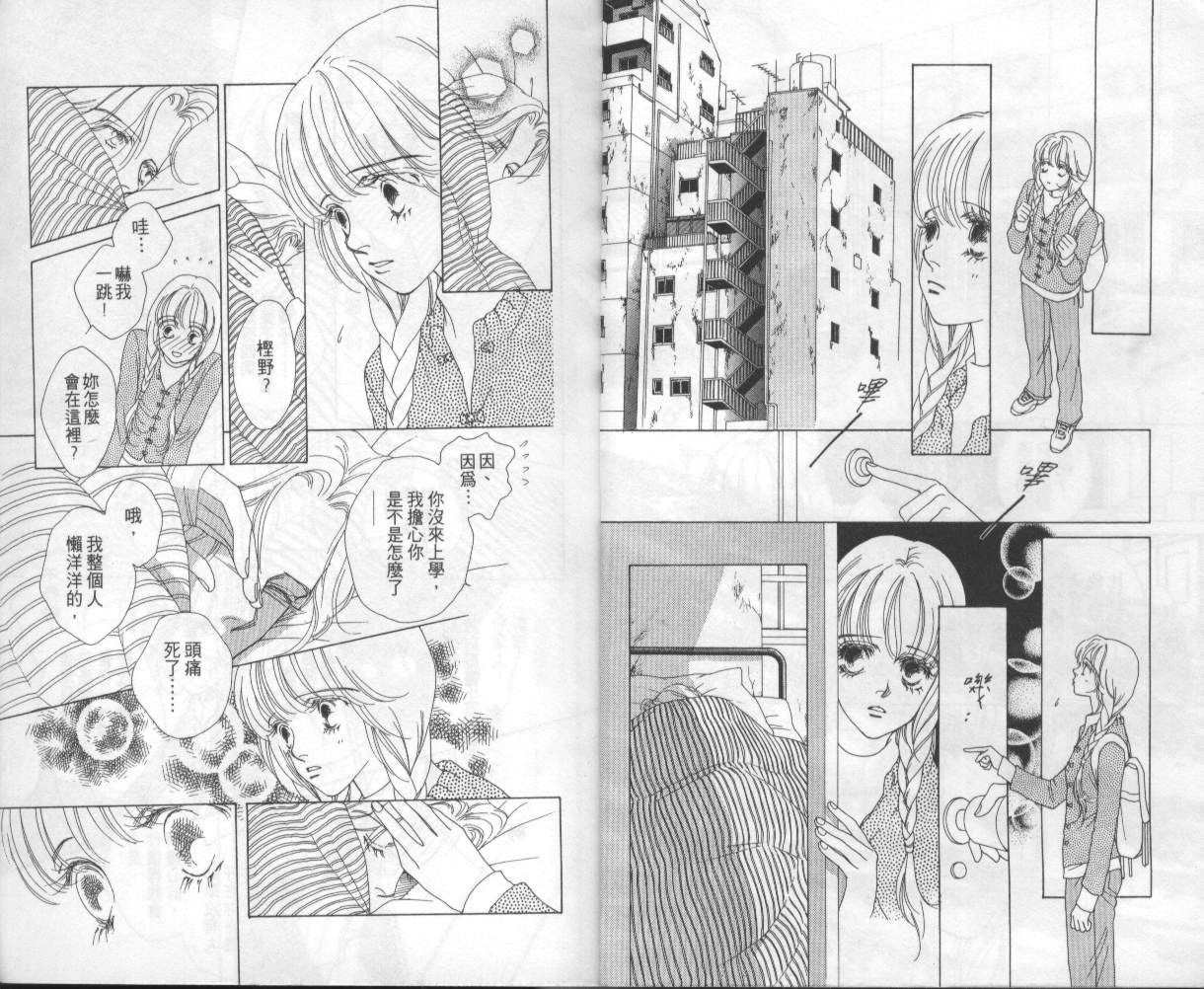 战神MARS韩漫全集-VOL05无删减无遮挡章节图片 