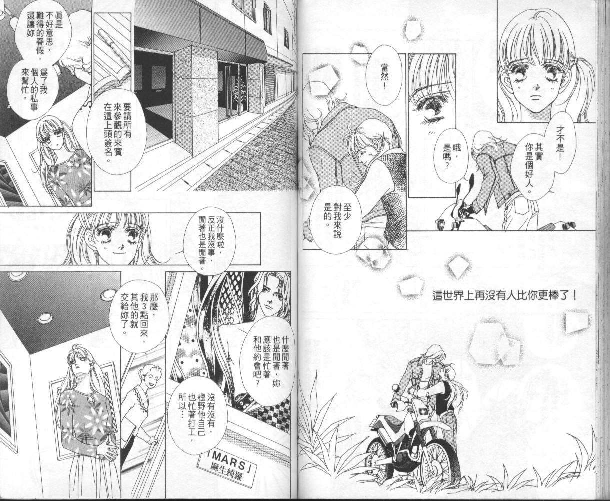 战神MARS韩漫全集-VOL05无删减无遮挡章节图片 