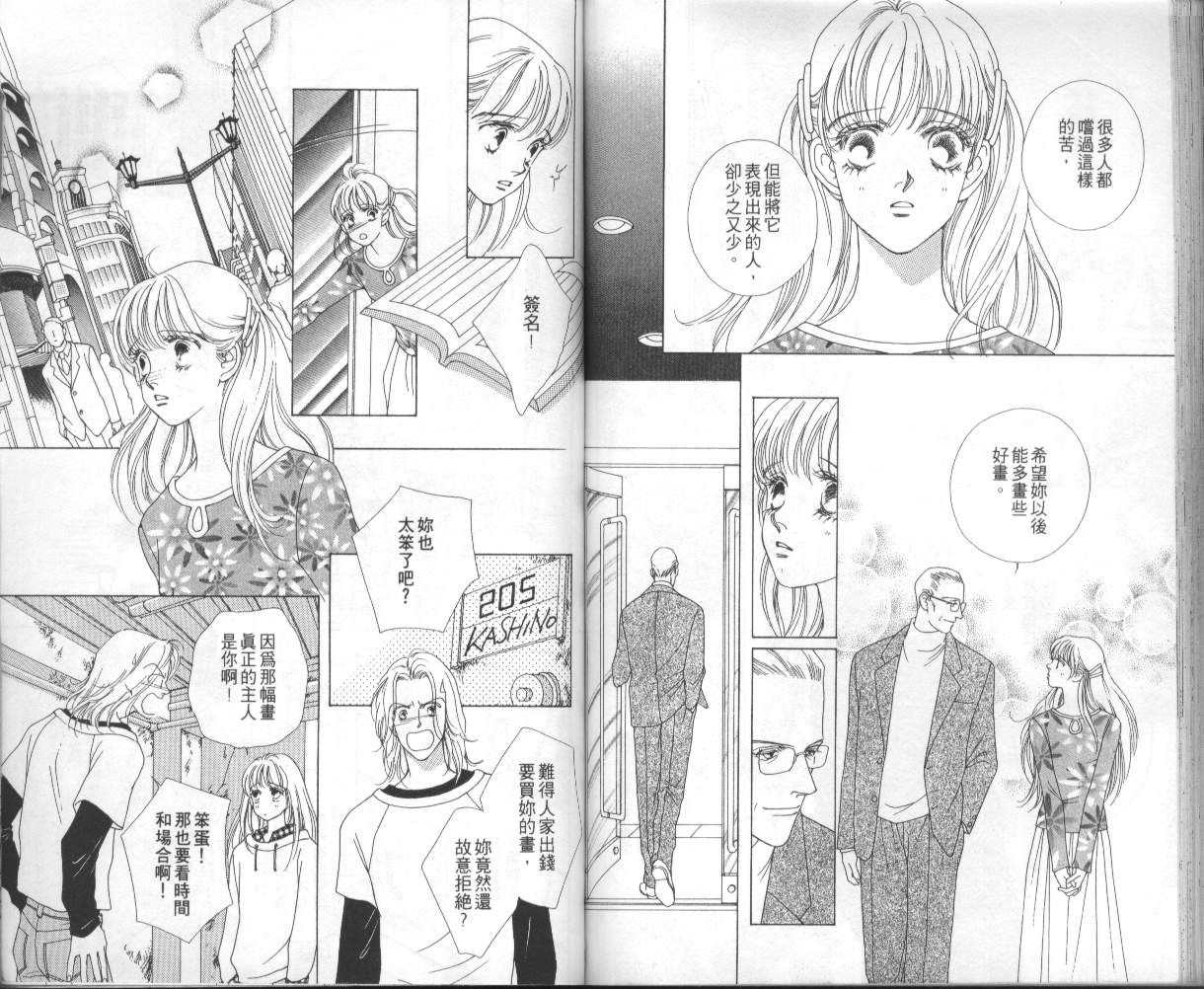 战神MARS韩漫全集-VOL05无删减无遮挡章节图片 