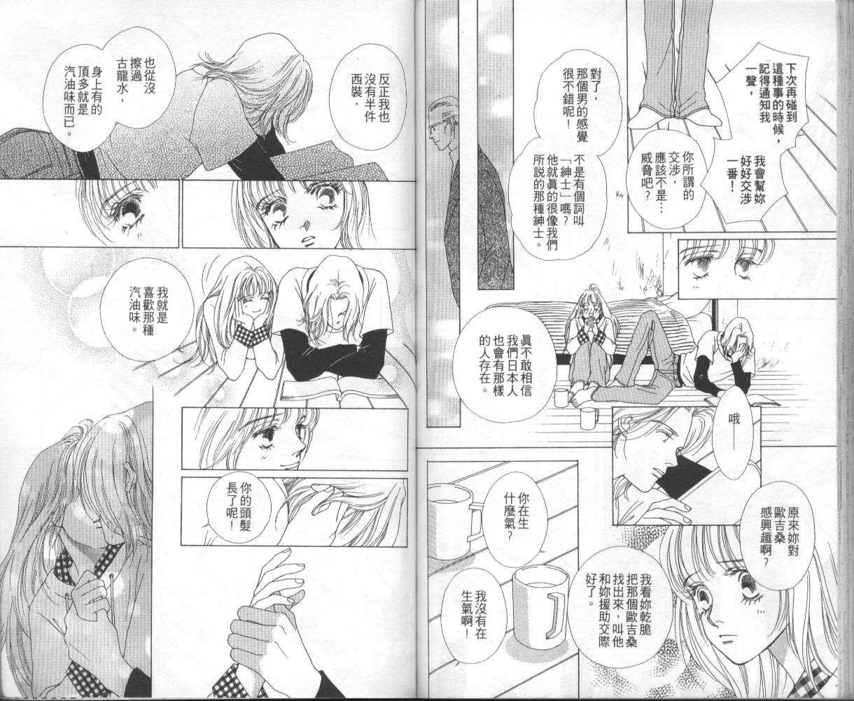 战神MARS韩漫全集-VOL05无删减无遮挡章节图片 