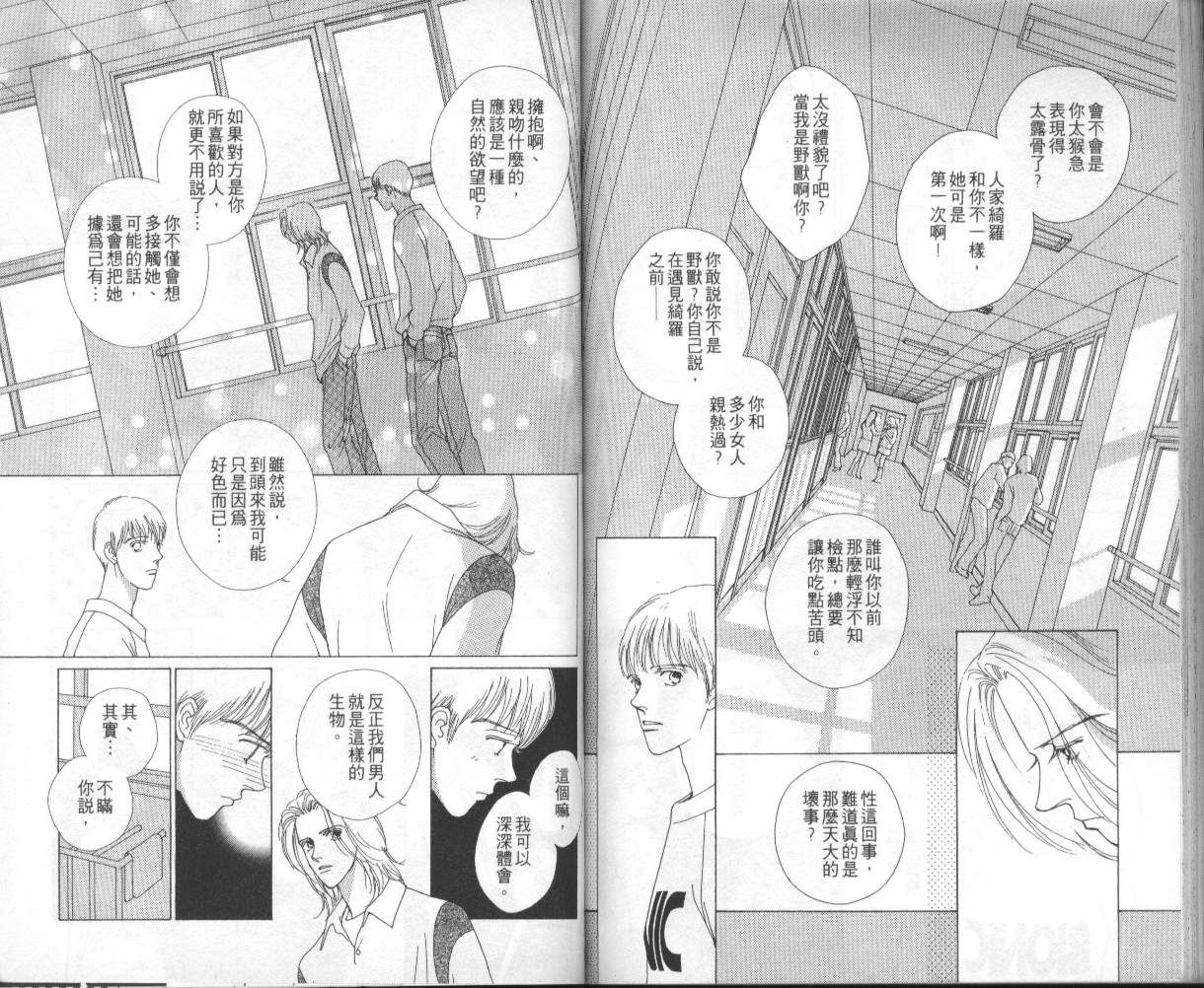 战神MARS韩漫全集-VOL05无删减无遮挡章节图片 