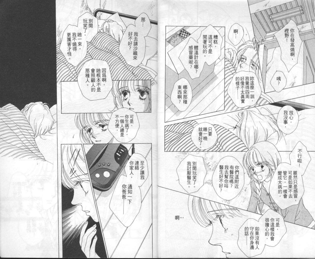 战神MARS韩漫全集-VOL05无删减无遮挡章节图片 